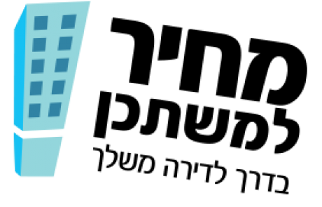 מחיר למשתכן